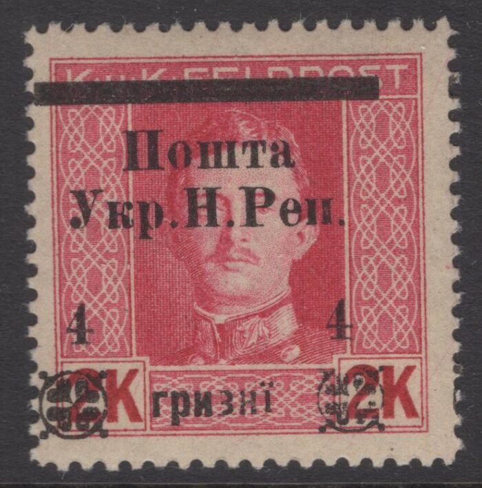 Western Ukraine Scott#: 98*   expertizedF/VF