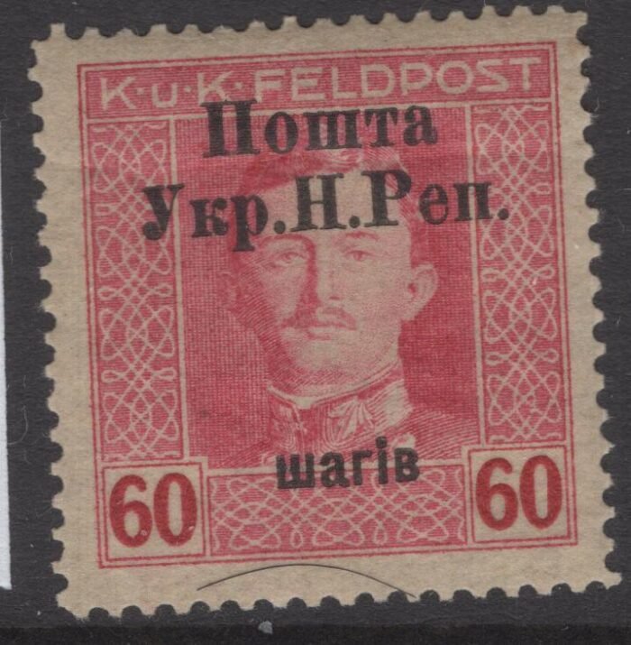 Western Ukraine Scott#: 57 Michel#: * F/VFexpertized