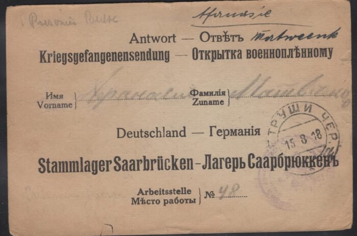 Saar POW card to Saar prison camp 15 8 48 VG creases