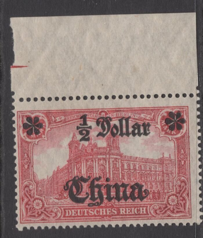 German Offices in China Scott#: 53 var Michel#: 44II BR** F/VF expertized
