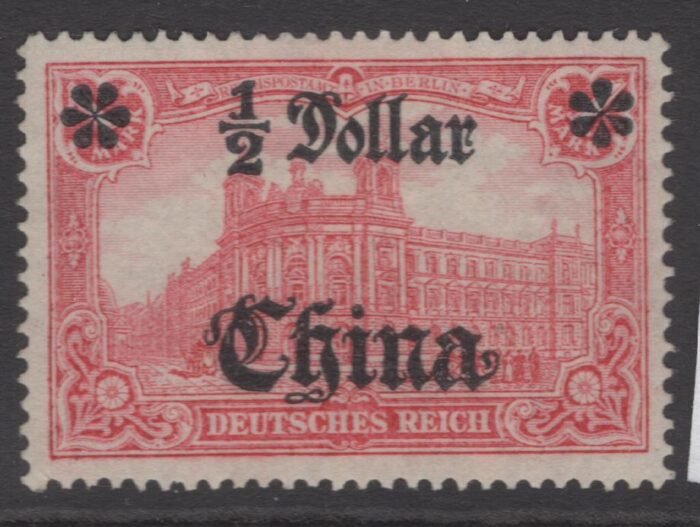 German Offices in China Scott#: 53 var Michel#: 44II BM PF I * F/VF