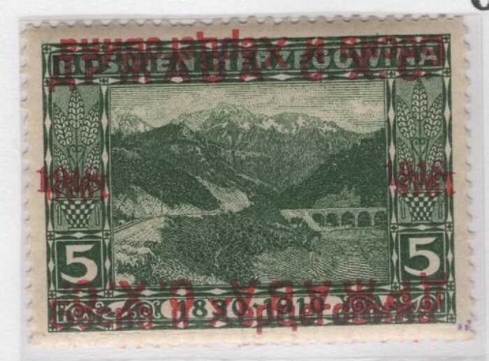 Yugoslavia Scott#: 1L2 variety overprint doubled - one inverted * F/VF