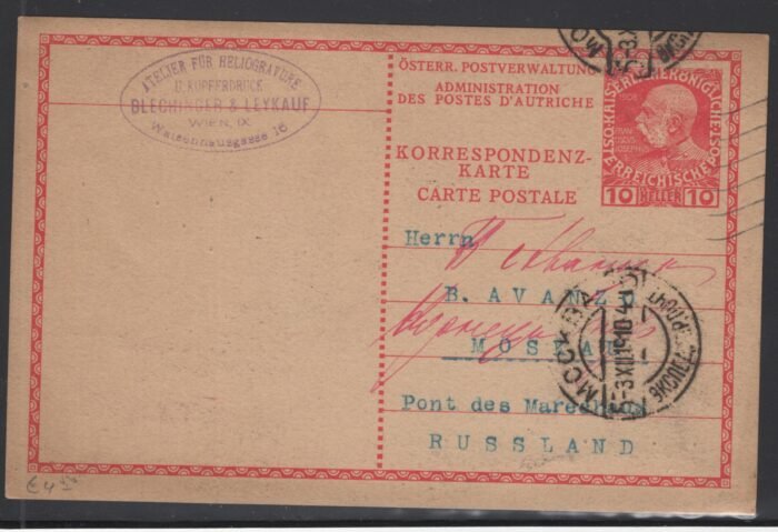 Austria MI 639,640 VF cover F/VF